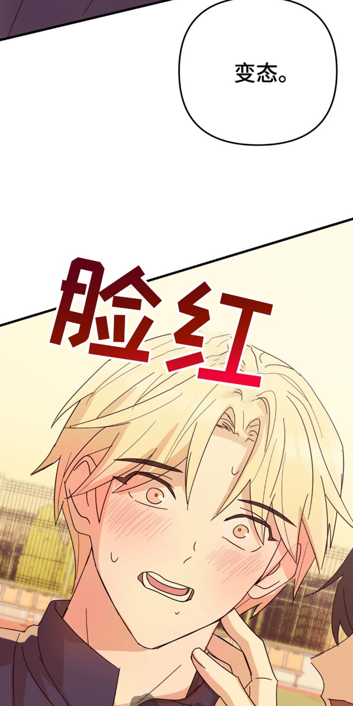 互补人生漫画,第26章：真的很安静5图