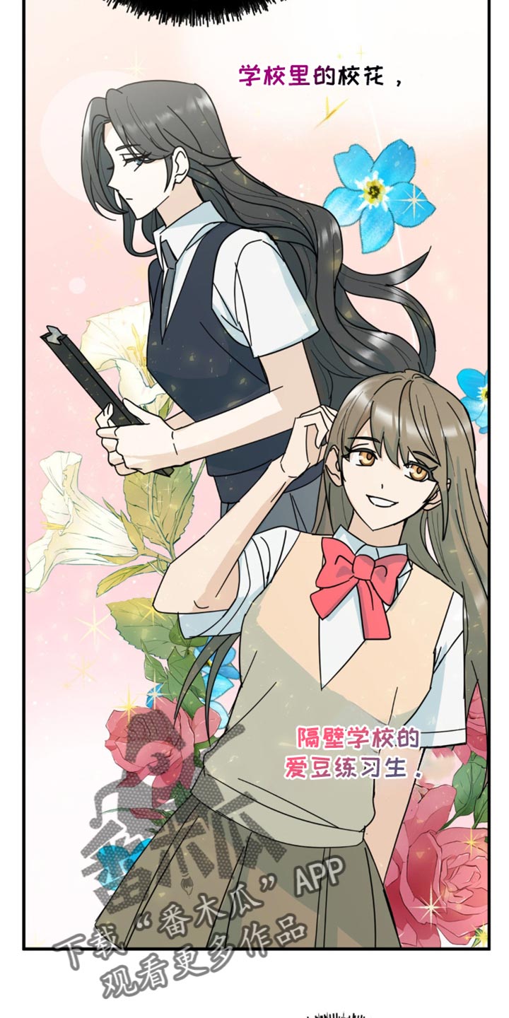 互补色的作用漫画,第22章：让人无语4图