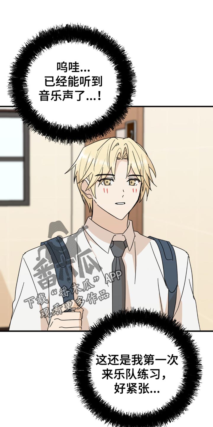 互补人生漫画,第28章：花心大萝卜4图