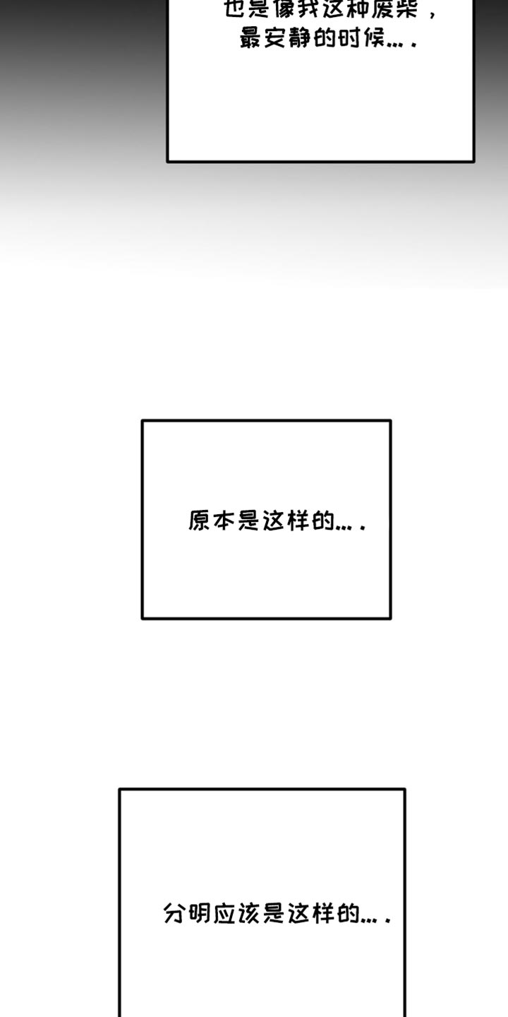 互补色的作用漫画,第23章：我真的可以吗？5图