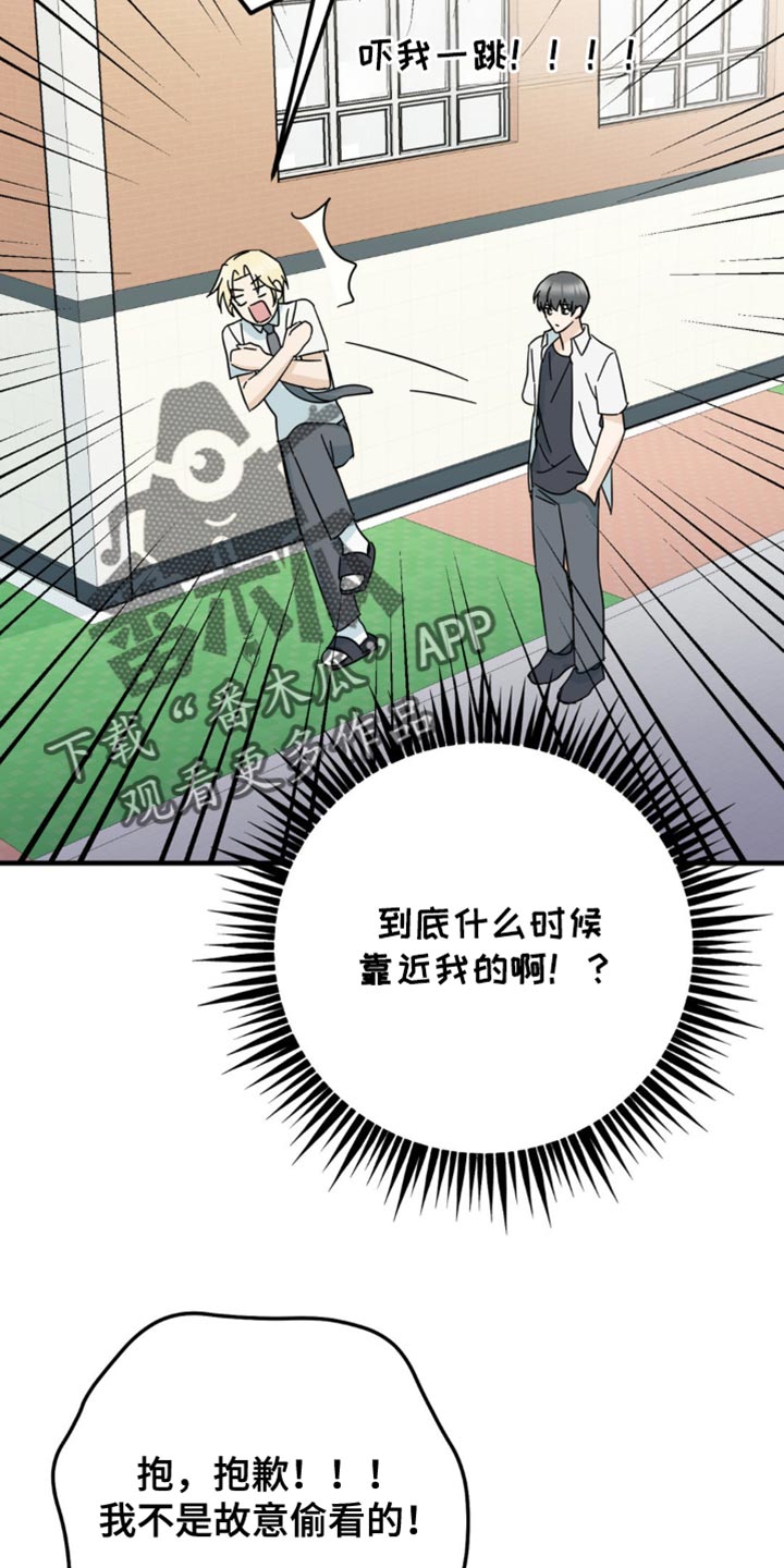 互补英文漫画,第22章：让人无语1图