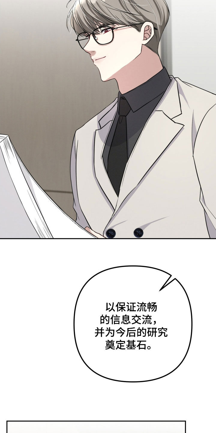 两个人可以吗慢画漫画,第24章：否定4图