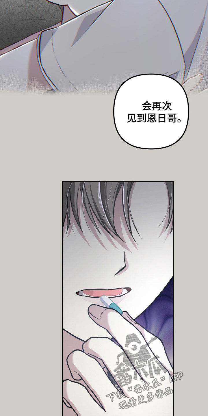 两个人可以玩的小游戏不用手机漫画,第22章：我都可以给你2图