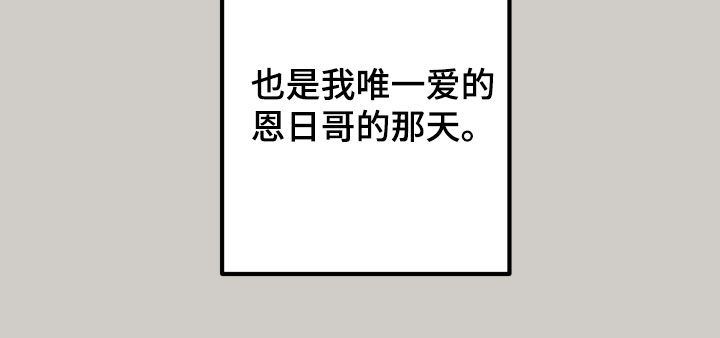 两个人可以吗漫画,第20章：忘不了那一天5图