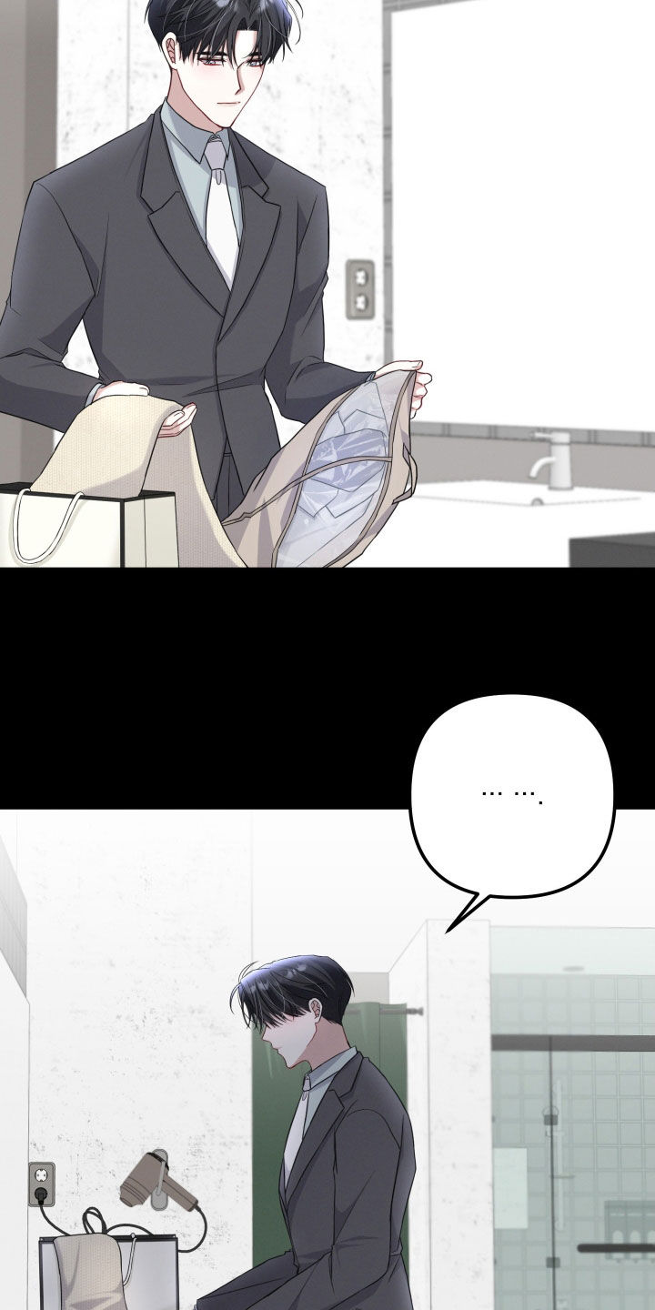 两个人可以建微信群吗漫画,第23章：莽撞的心意3图