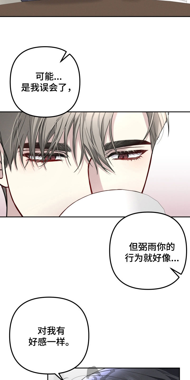 货车帮可以两个人用吗漫画,第19章：一直喜欢你2图