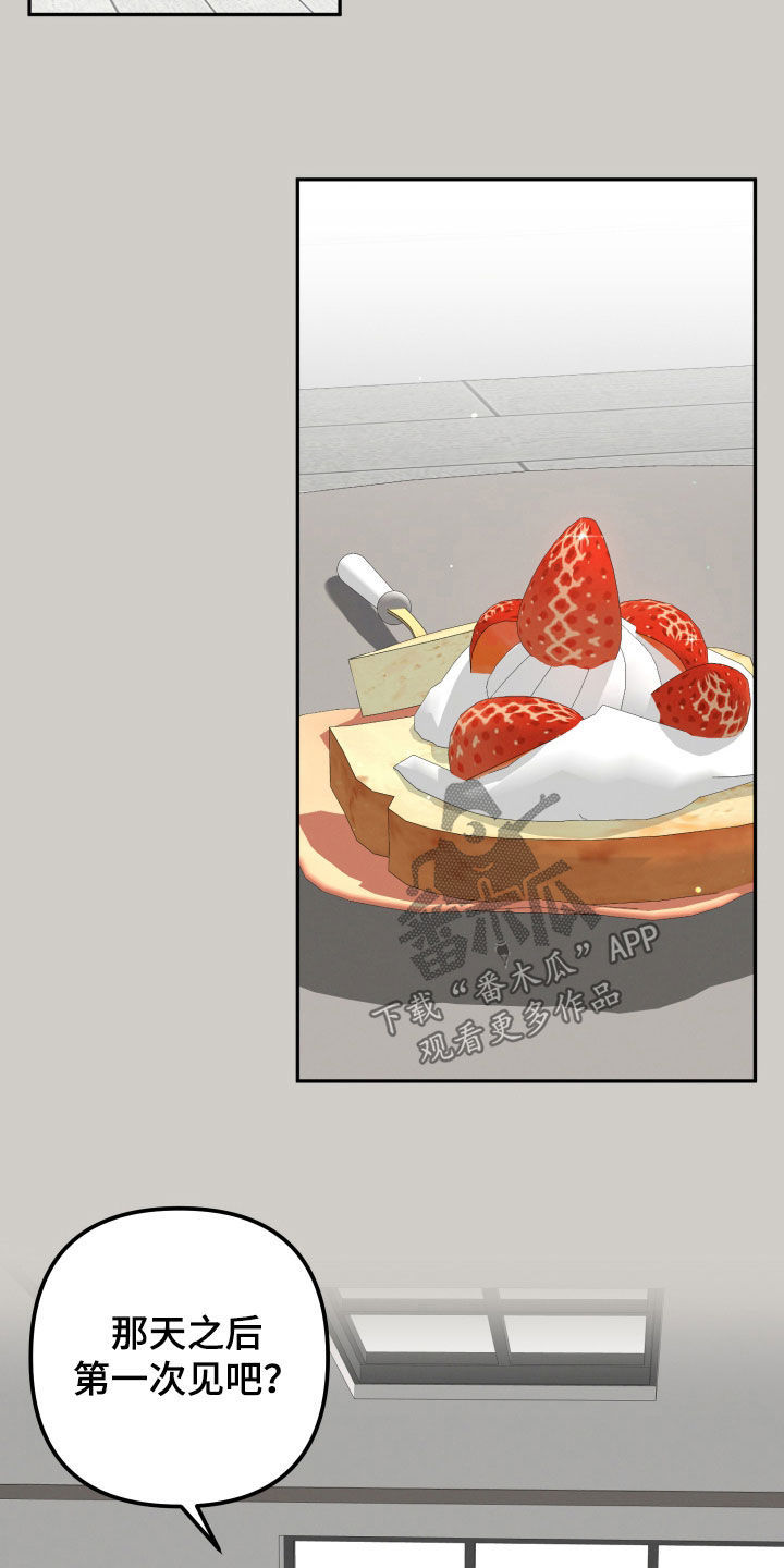 两个人可以玩的小游戏不用手机漫画,第21章：糖果3图