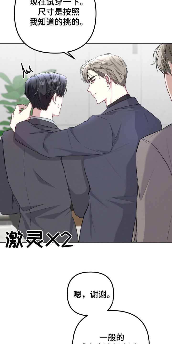 两个人可以吗漫画,第19章：一直喜欢你4图