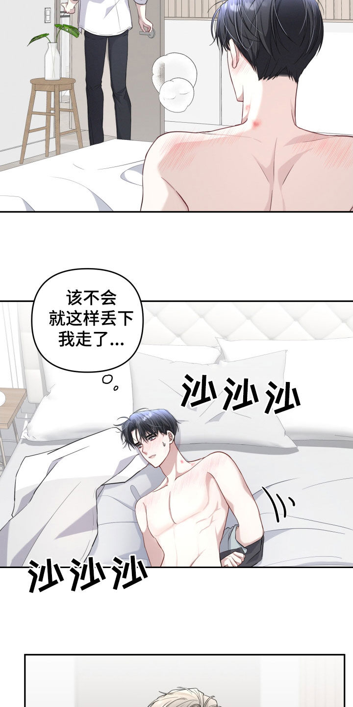 两个人可以吗漫画,第17章：又变成了这样1图