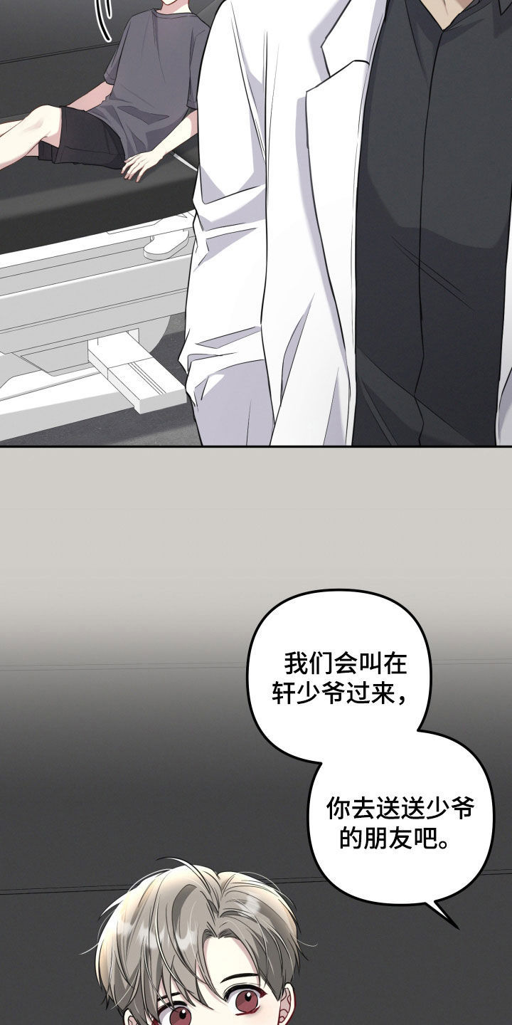 两个人可以玩的小游戏不用手机漫画,第21章：糖果1图