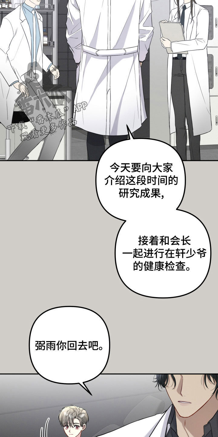 两个人可以吗漫画,第21章：糖果5图
