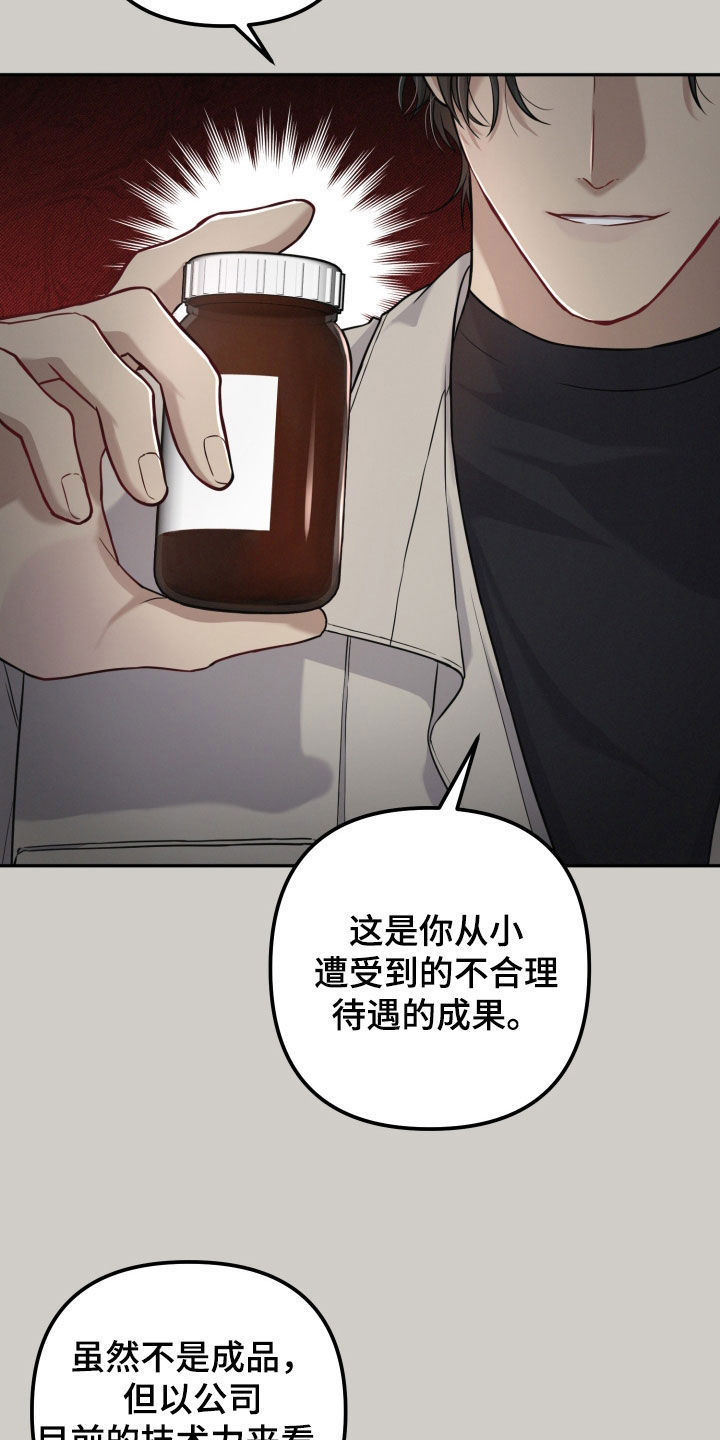两个人可以吗漫画,第22章：我都可以给你4图
