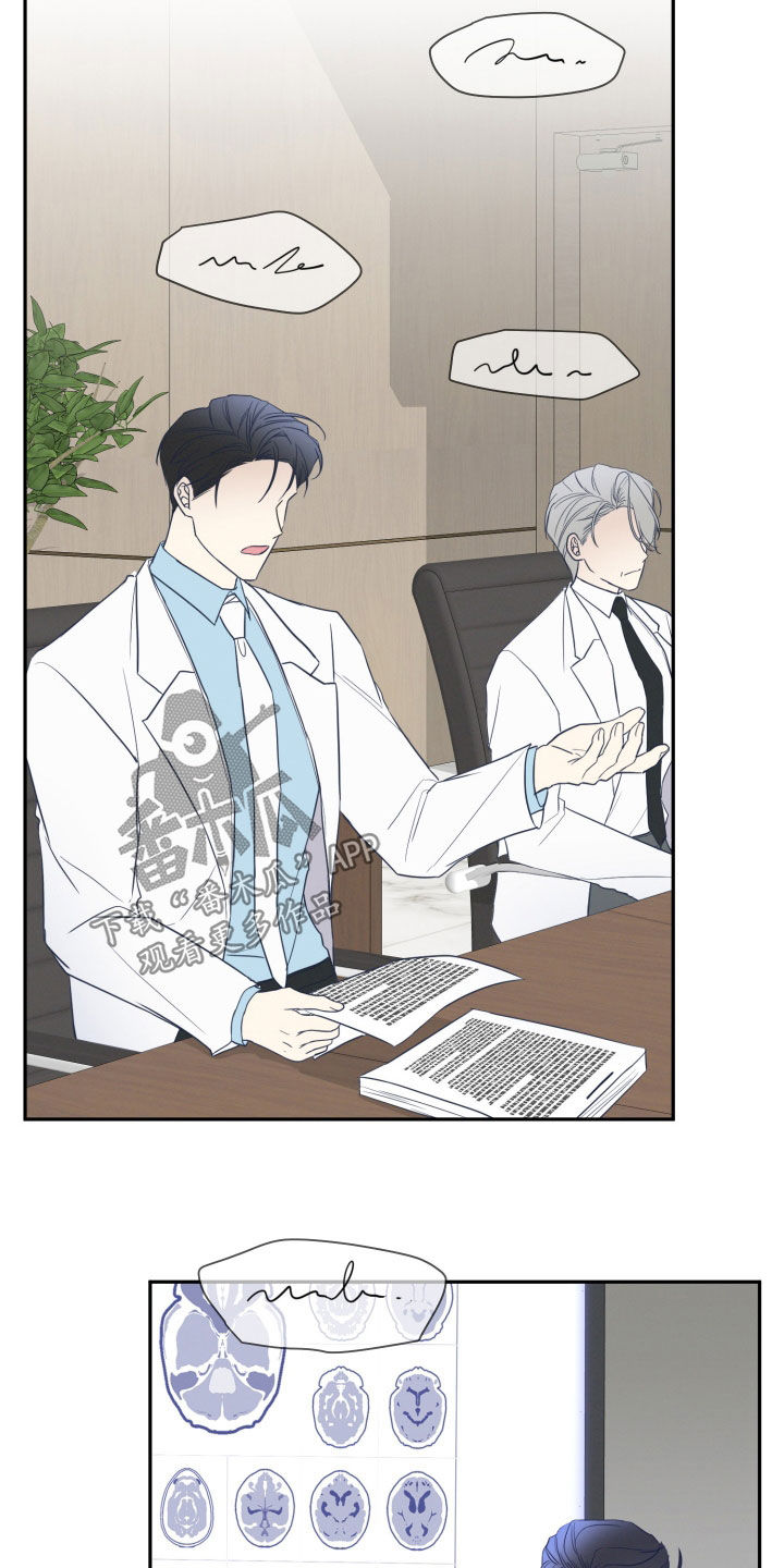 两个人可以吗慢画漫画,第24章：否定5图