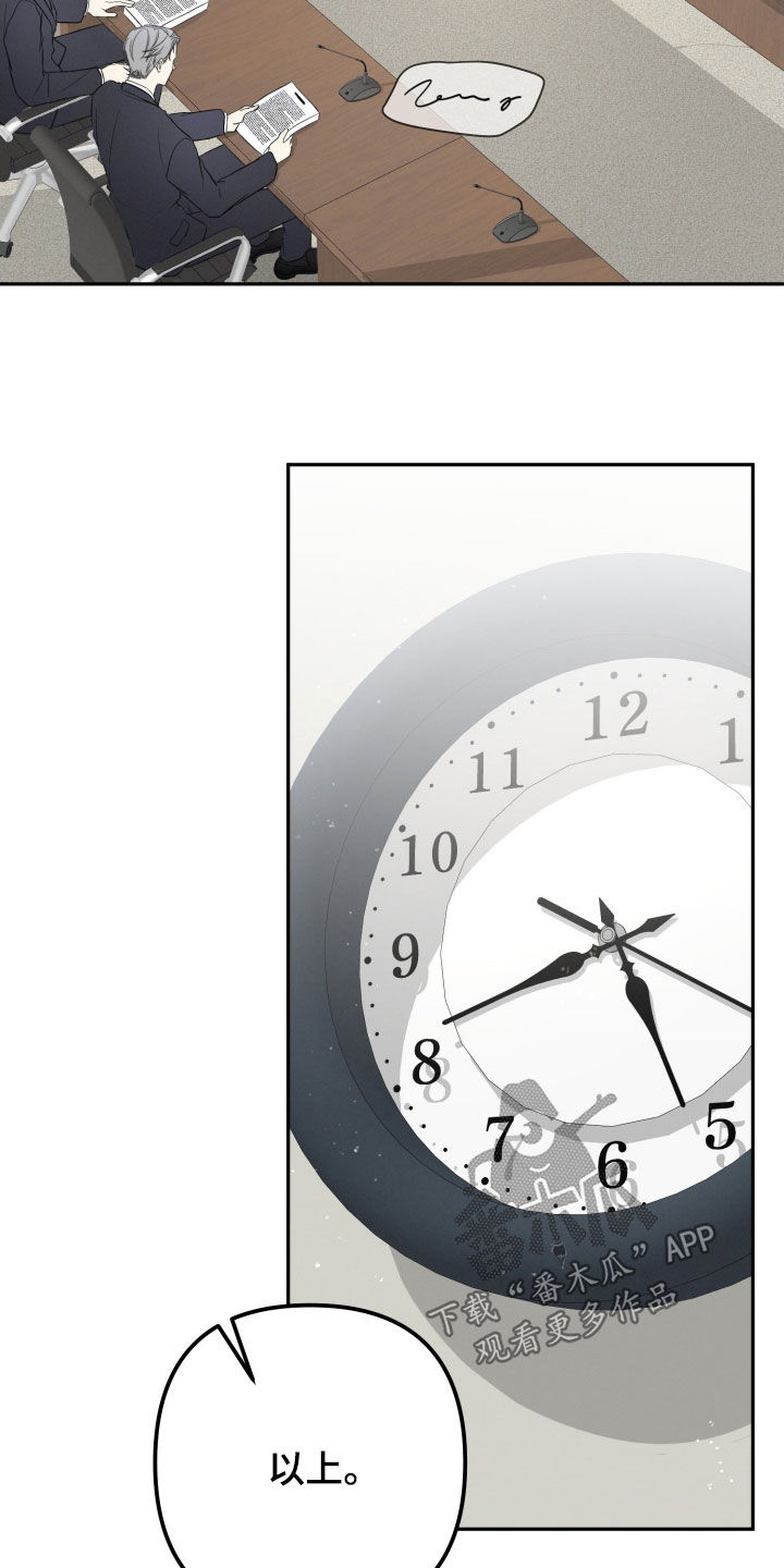 两个人可以合资买房吗漫画,第24章：否定2图