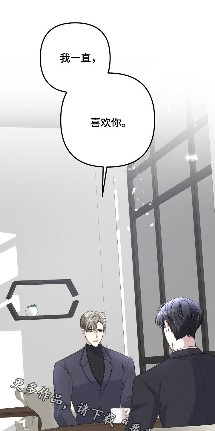 货车帮可以两个人用吗漫画,第19章：一直喜欢你2图