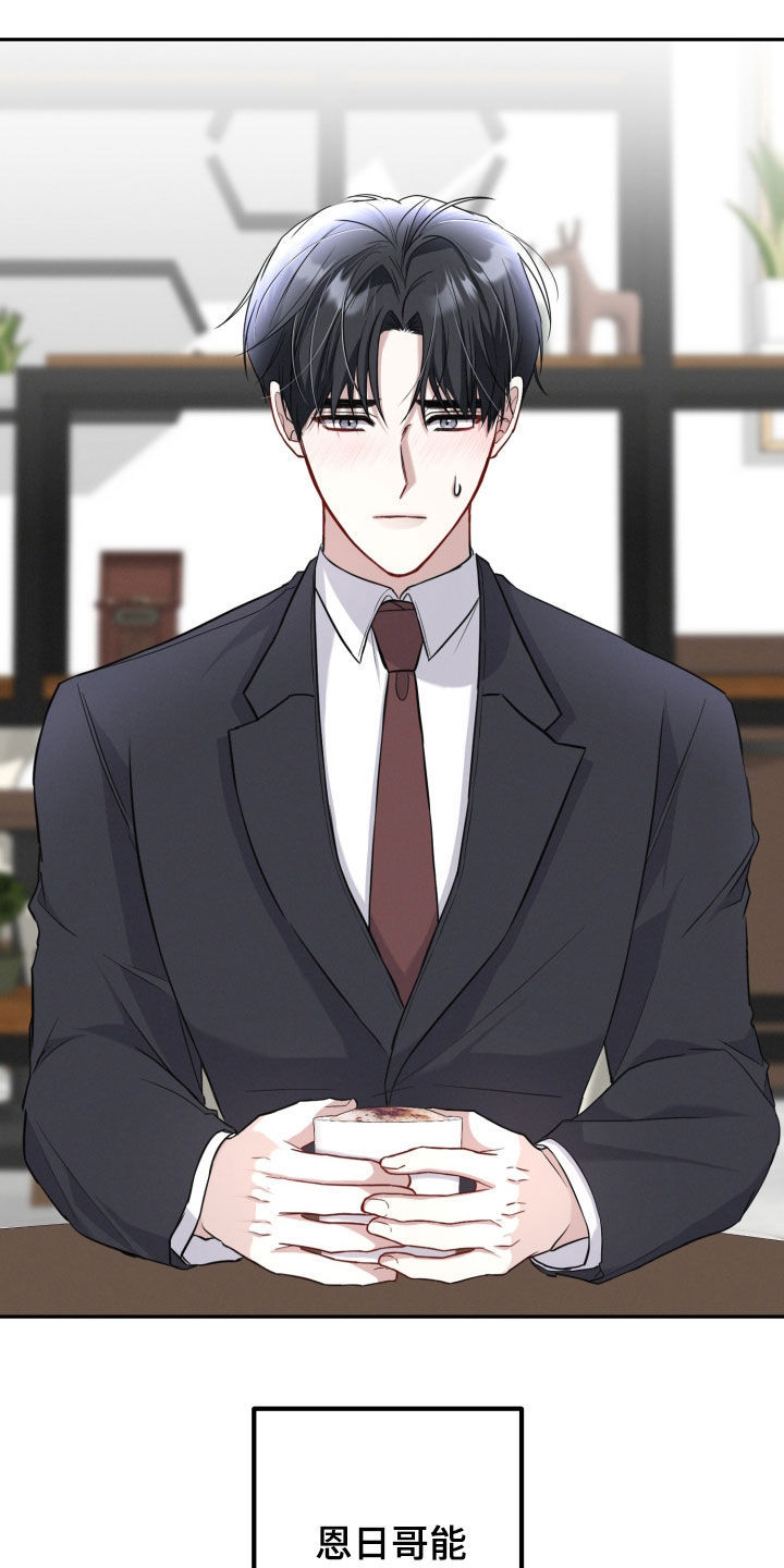 两个人可以玩的家庭游戏漫画,第22章：我都可以给你1图