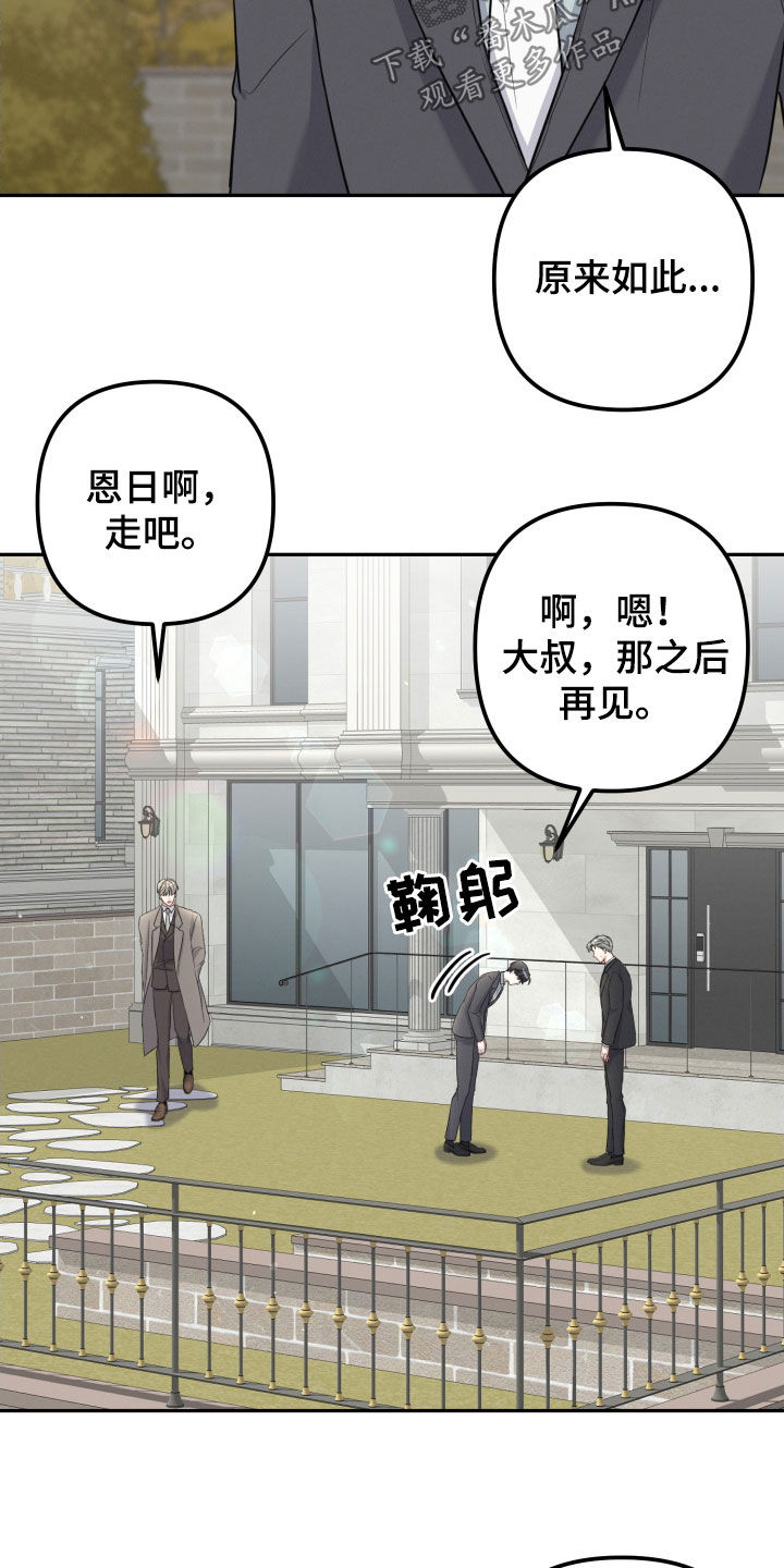 两个人可以玩什么不用手机漫画,第18章：虫子咬的4图