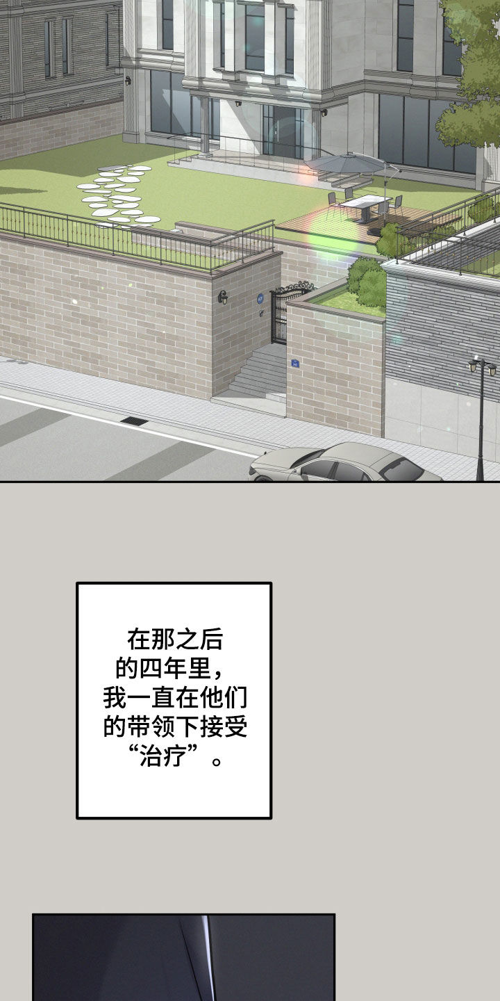 两个人可以吗漫画,第20章：忘不了那一天1图