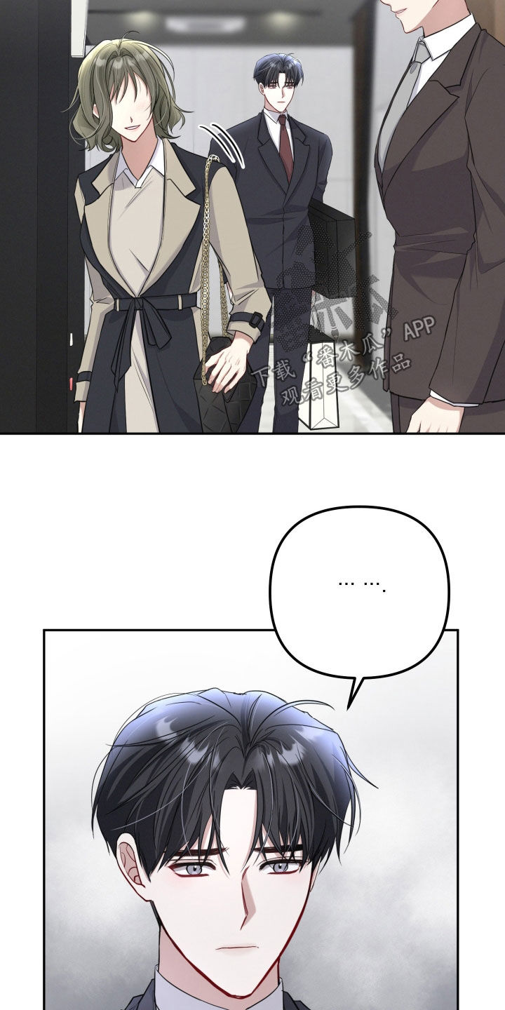 两个人可以玩的小游戏不用手机漫画,第23章：莽撞的心意4图