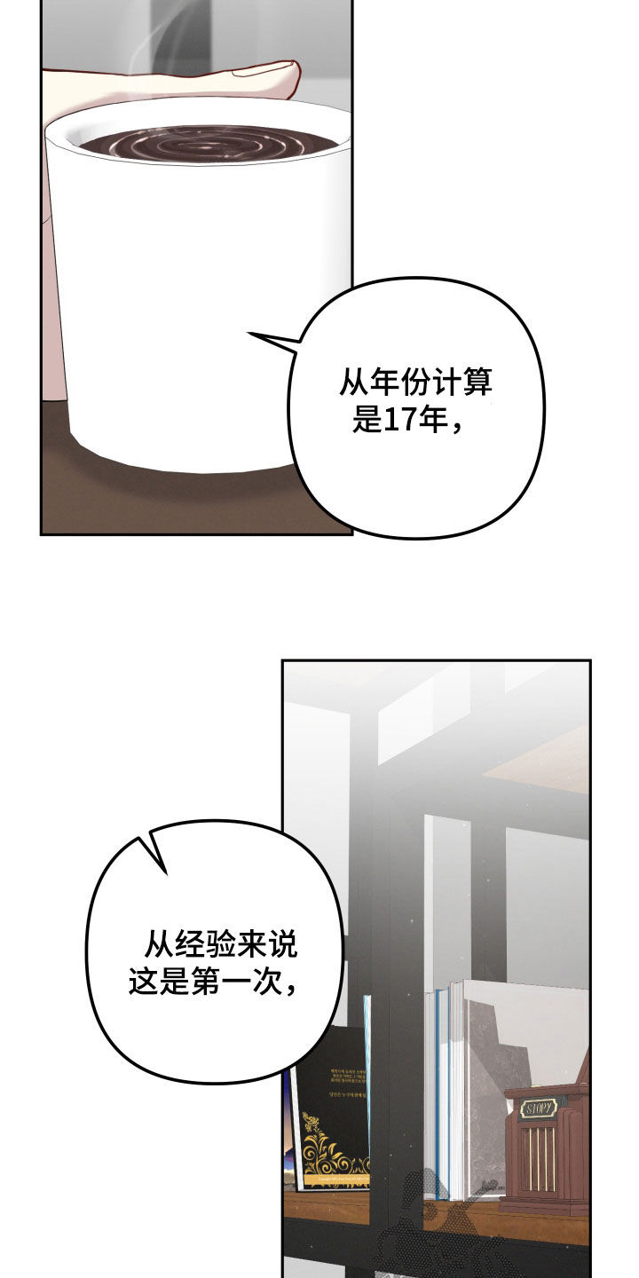 货车帮可以两个人用吗漫画,第19章：一直喜欢你5图