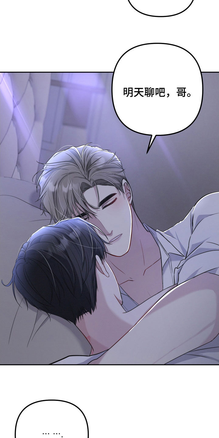 两个人可以合资买房吗漫画,第17章：又变成了这样2图