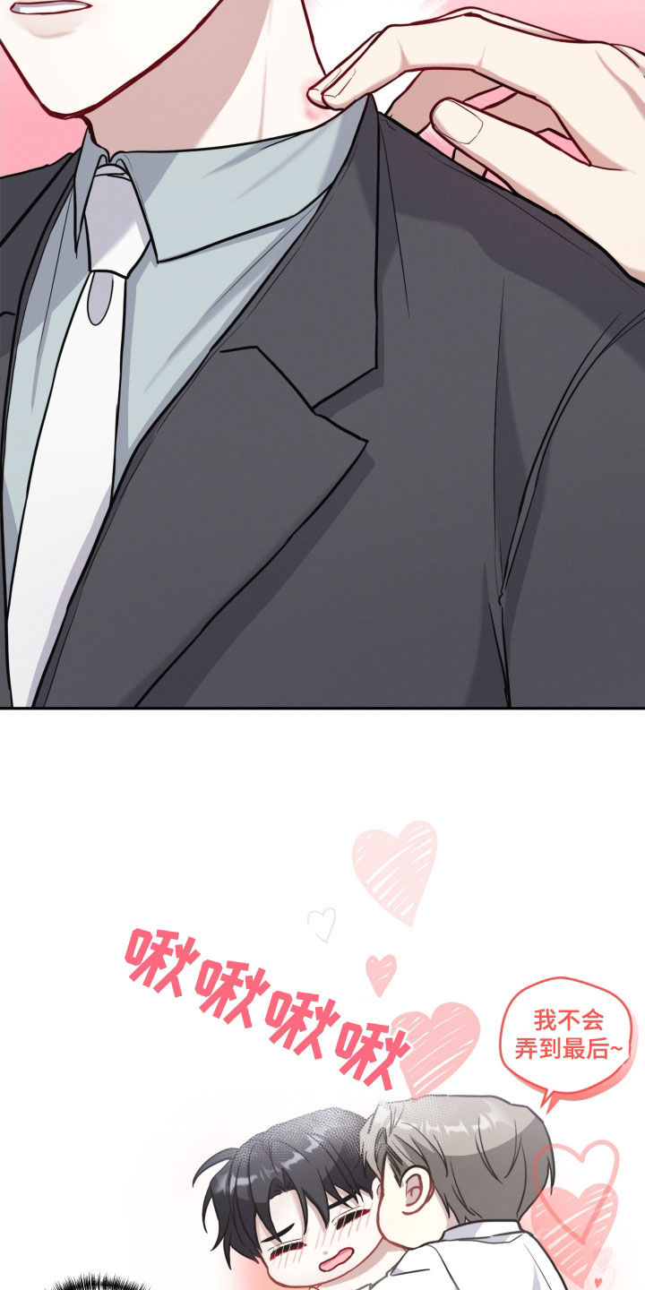 货车帮可以两个人用吗漫画,第18章：虫子咬的3图