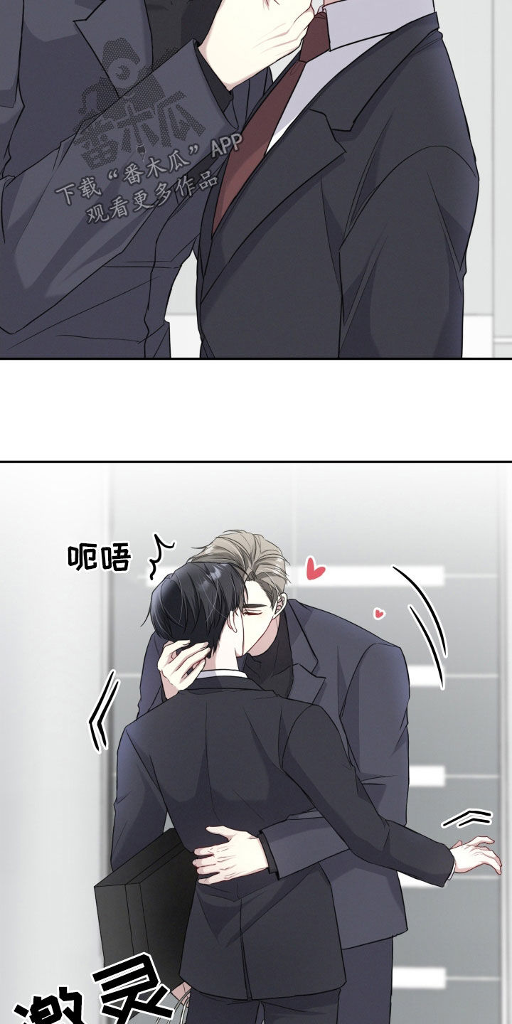 两个人可以玩的小游戏不用手机漫画,第23章：莽撞的心意2图