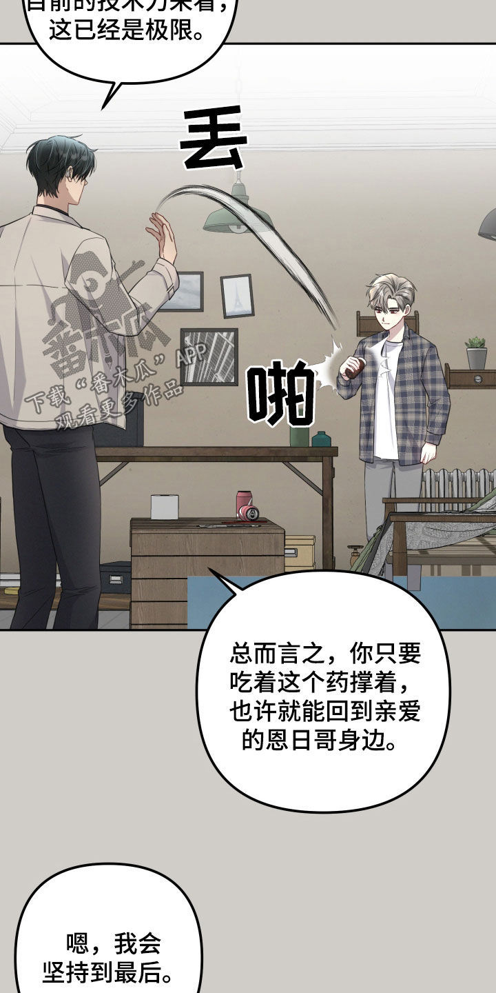 两个人可以吗漫画,第22章：我都可以给你5图