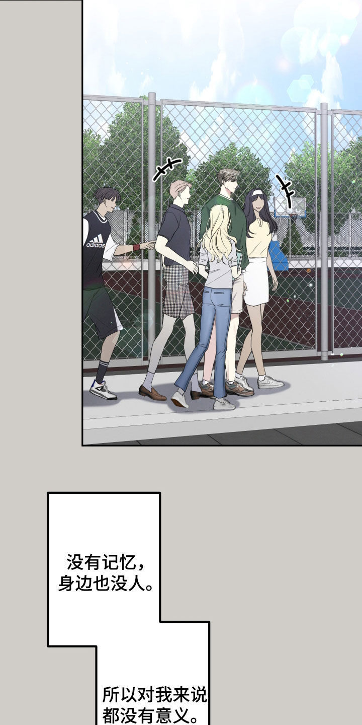 两个人可以玩的小游戏不用手机漫画,第22章：我都可以给你4图