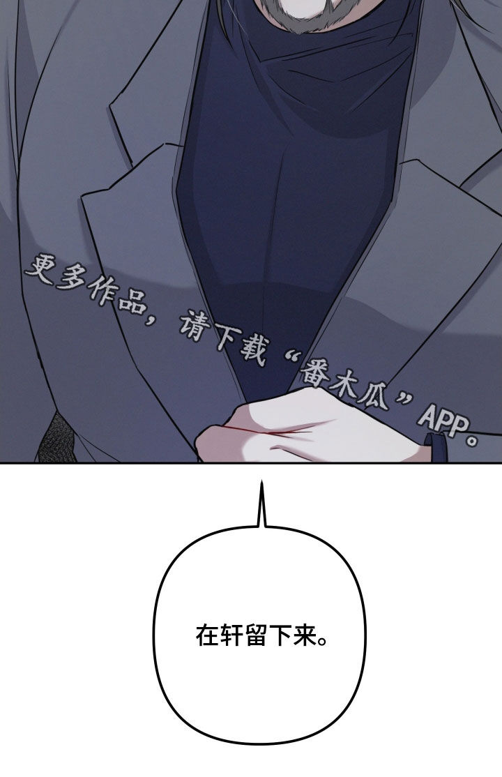 两个人可以拍的视频漫画,第24章：否定2图