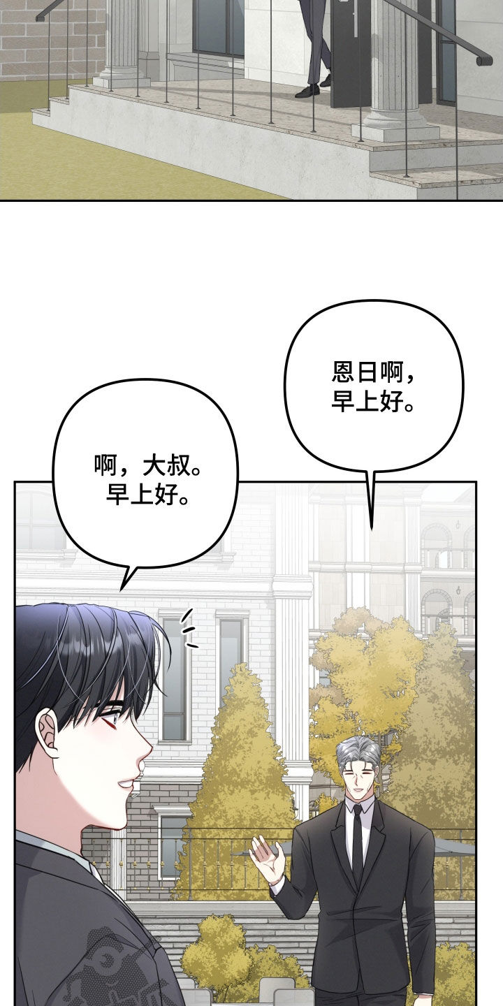 两个人可以玩什么不用手机漫画,第18章：虫子咬的5图