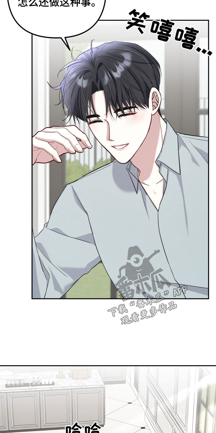 两个人可以玩什么不用手机漫画,第18章：虫子咬的2图