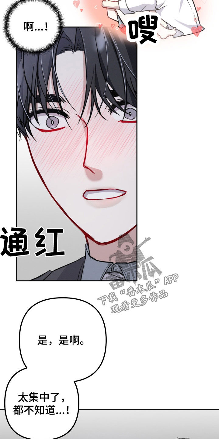 货车帮可以两个人用吗漫画,第18章：虫子咬的4图