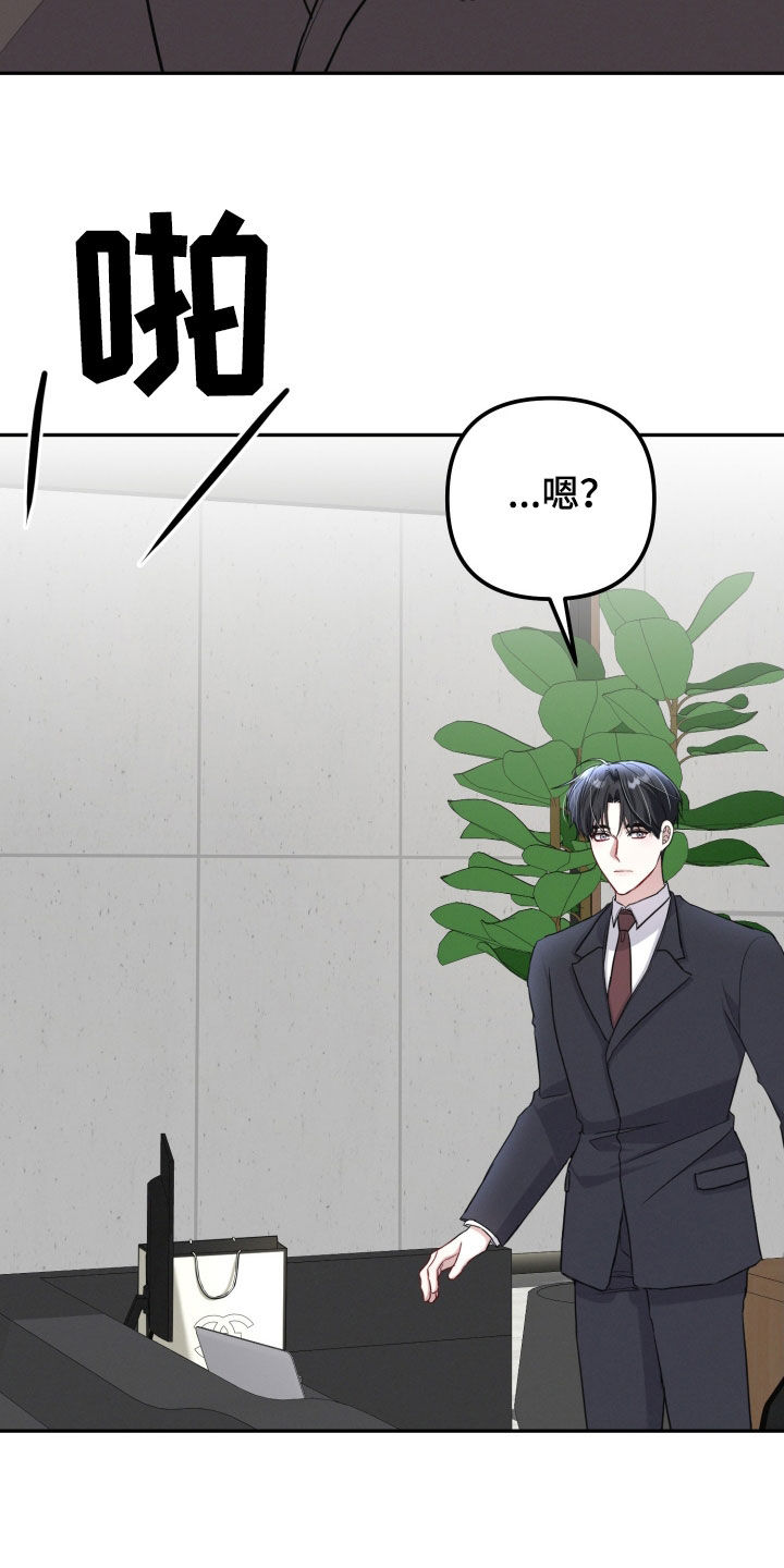 两个人可以吗漫画,第24章：否定2图