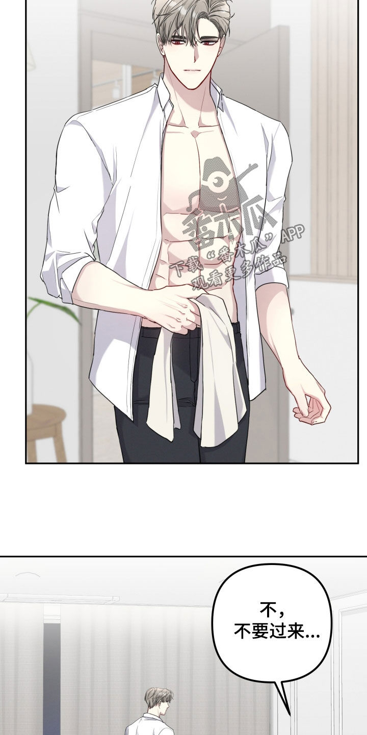 两个人可以吗漫画,第17章：又变成了这样2图