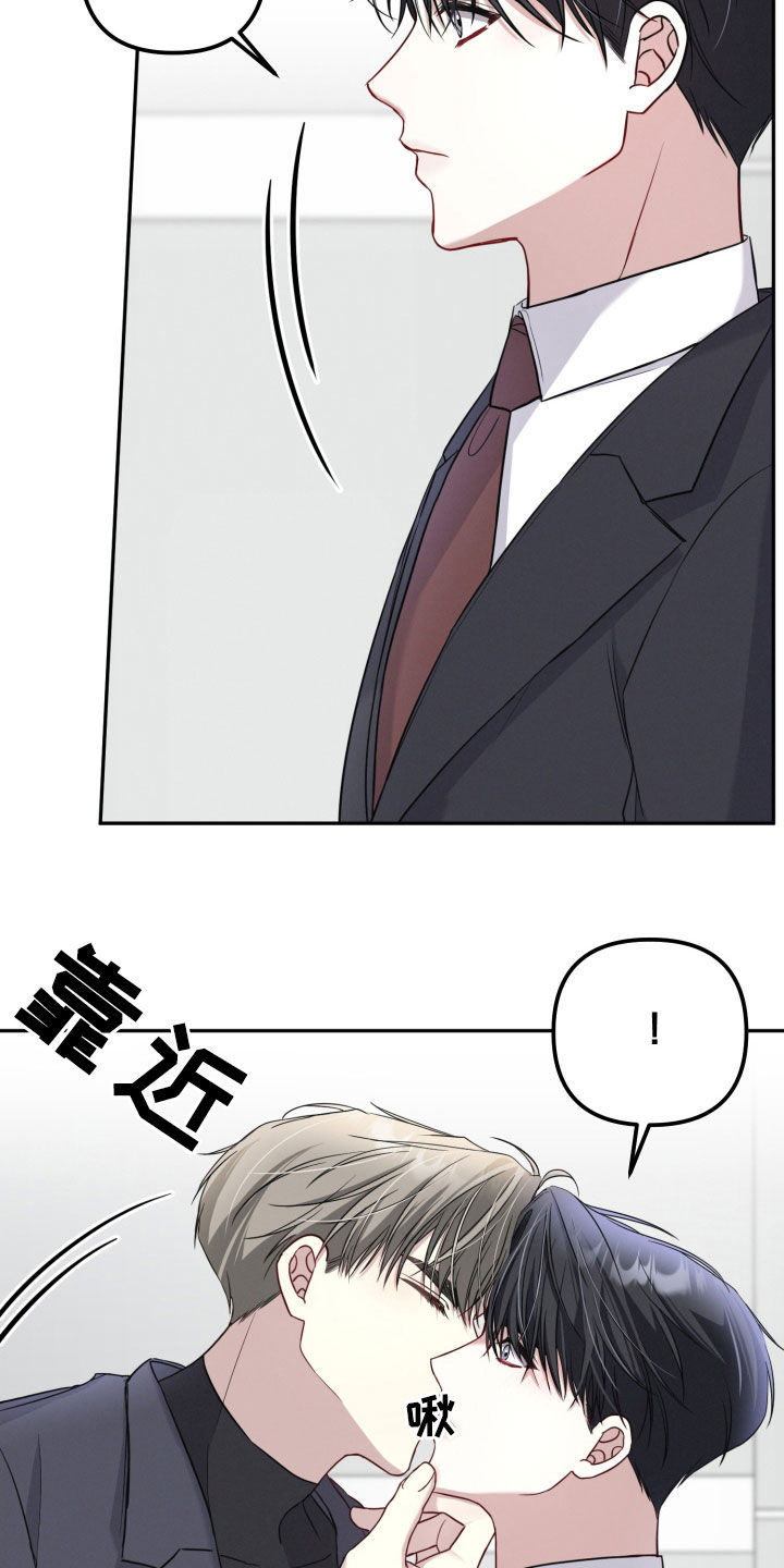 两个人可以玩的小游戏不用手机漫画,第23章：莽撞的心意1图