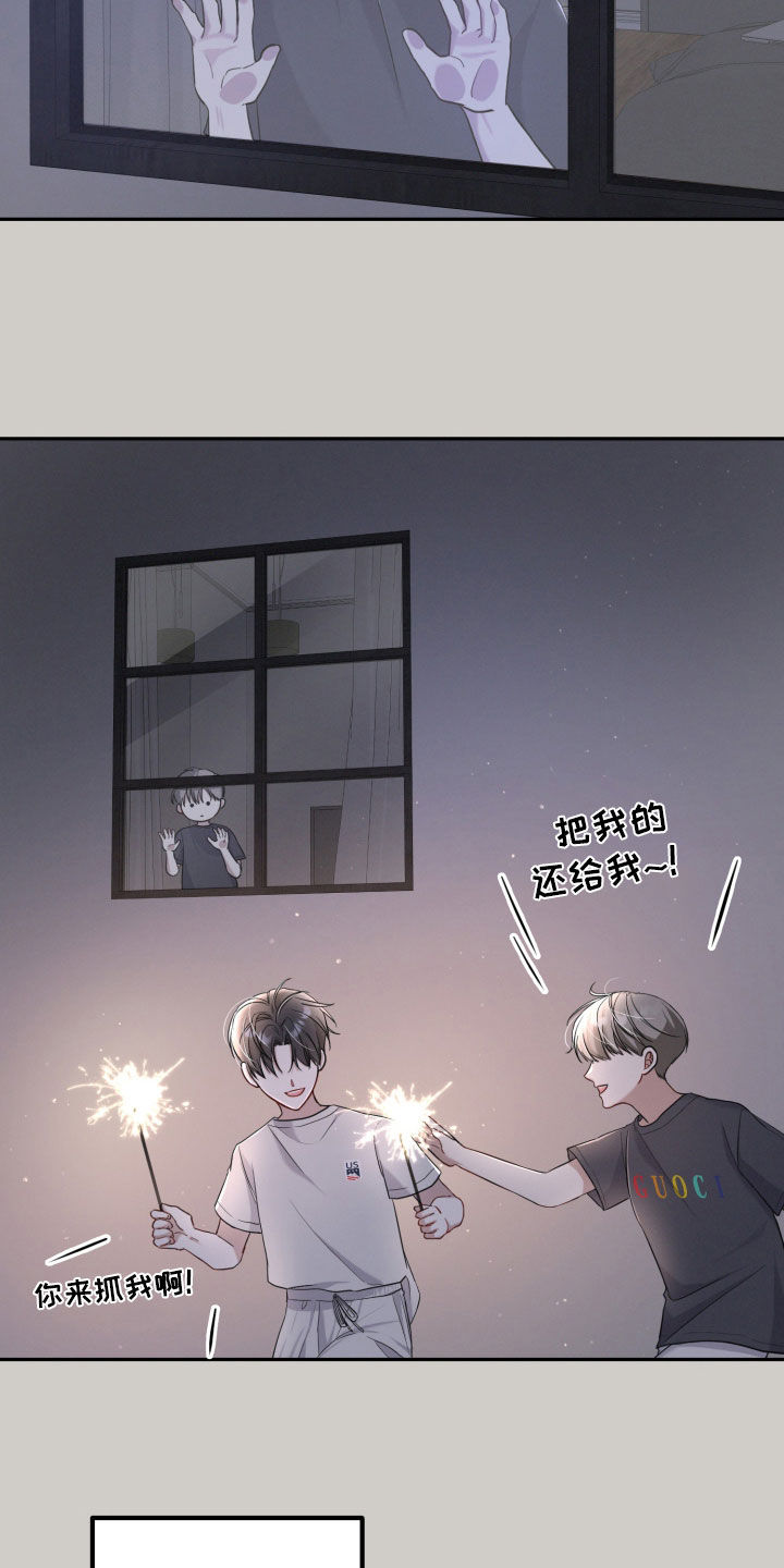 两个人可以吗漫画,第20章：忘不了那一天5图