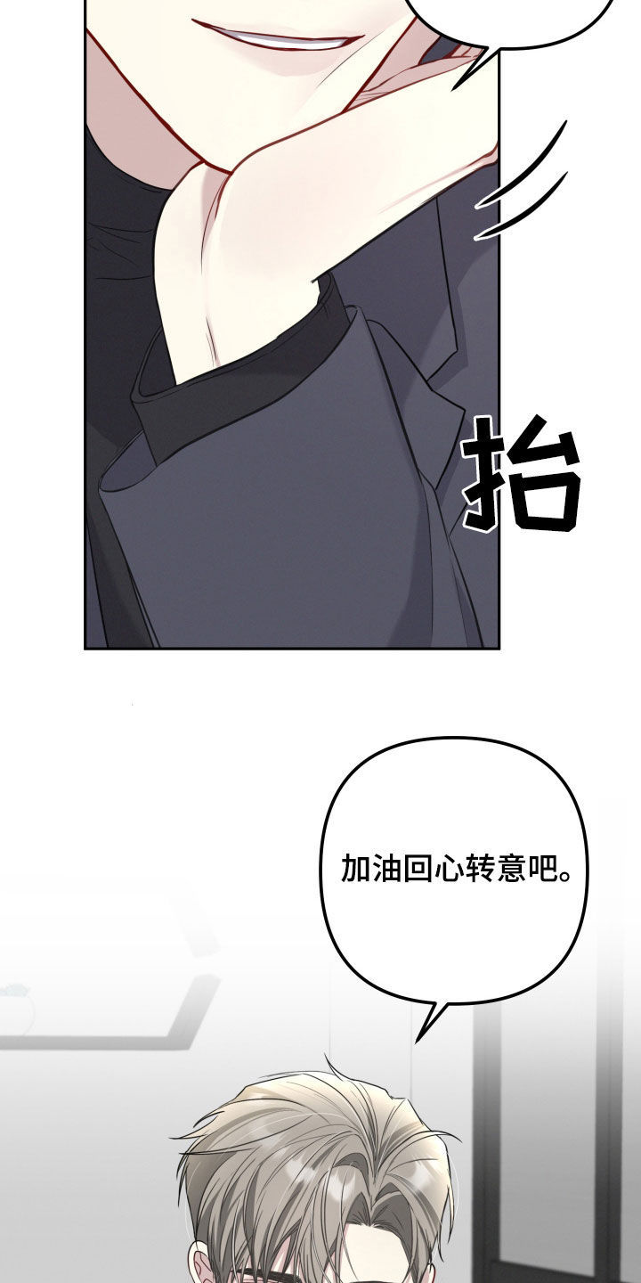 两个人可以玩的家庭游戏漫画,第22章：我都可以给你5图