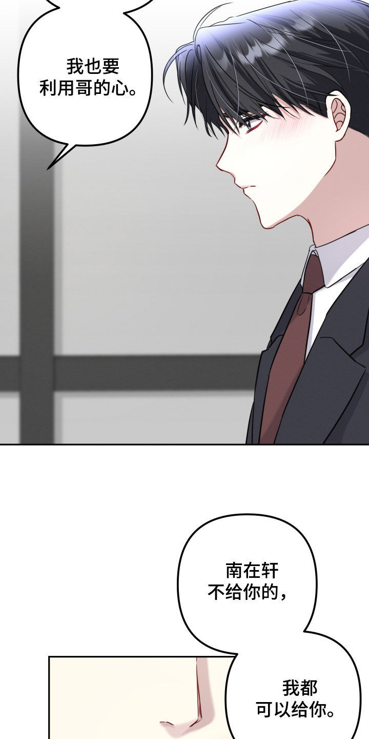 两个人可以玩的家庭游戏漫画,第22章：我都可以给你4图