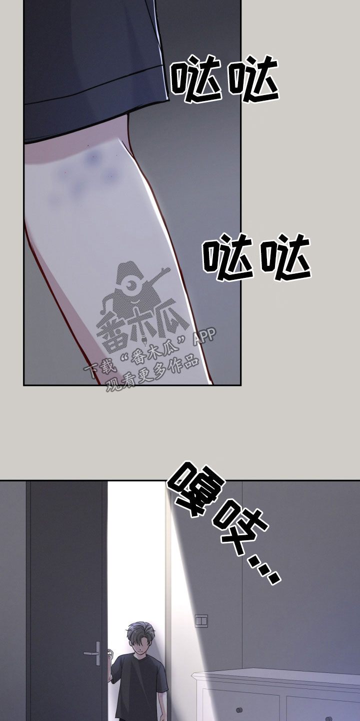 两个人可以吗漫画,第20章：忘不了那一天2图