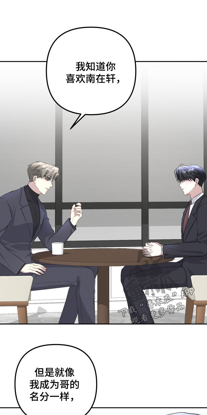 两个人可以玩的家庭游戏漫画,第22章：我都可以给你3图