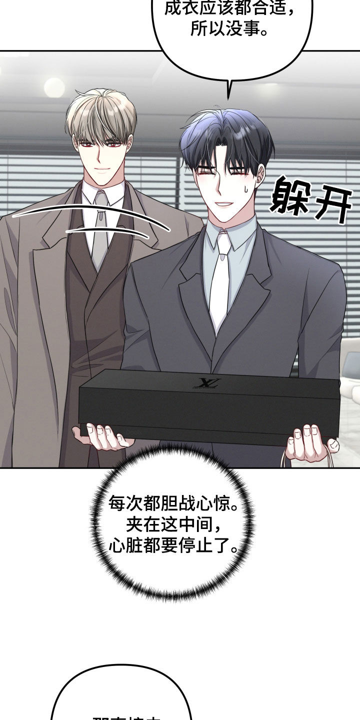 两个人可以吗漫画,第19章：一直喜欢你5图