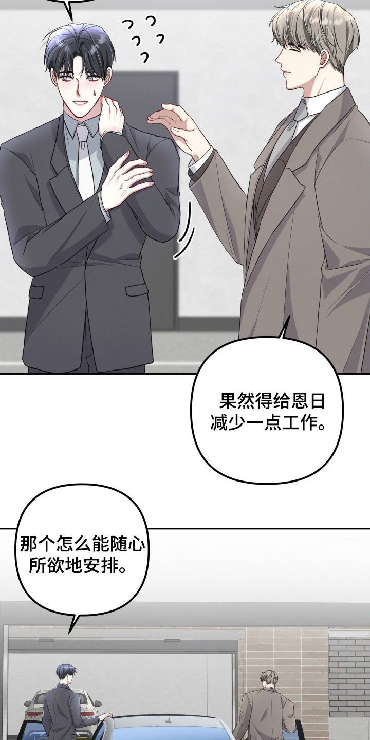 货车帮可以两个人用吗漫画,第18章：虫子咬的5图