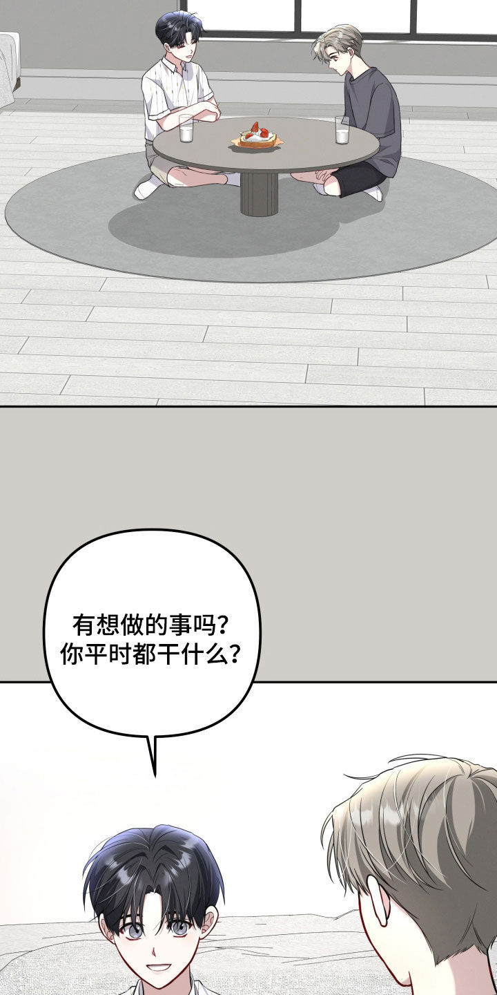 两个人可以玩的小游戏不用手机漫画,第21章：糖果4图