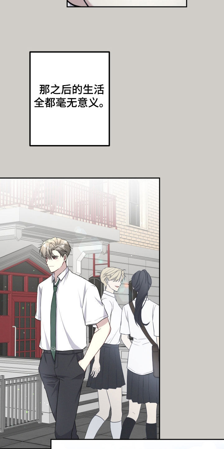 两个人可以玩的小游戏不用手机漫画,第22章：我都可以给你3图