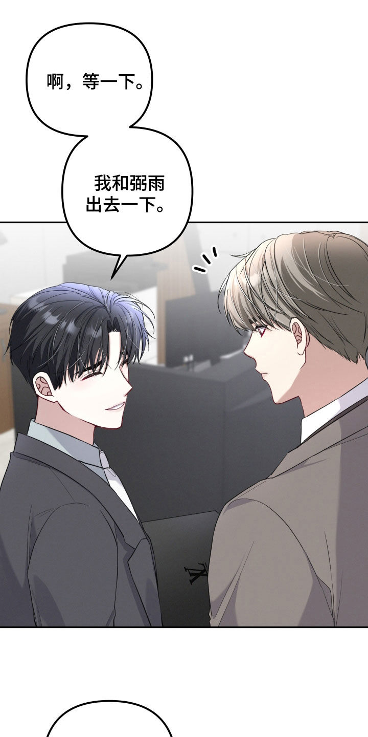 两个人可以吗漫画,第19章：一直喜欢你4图