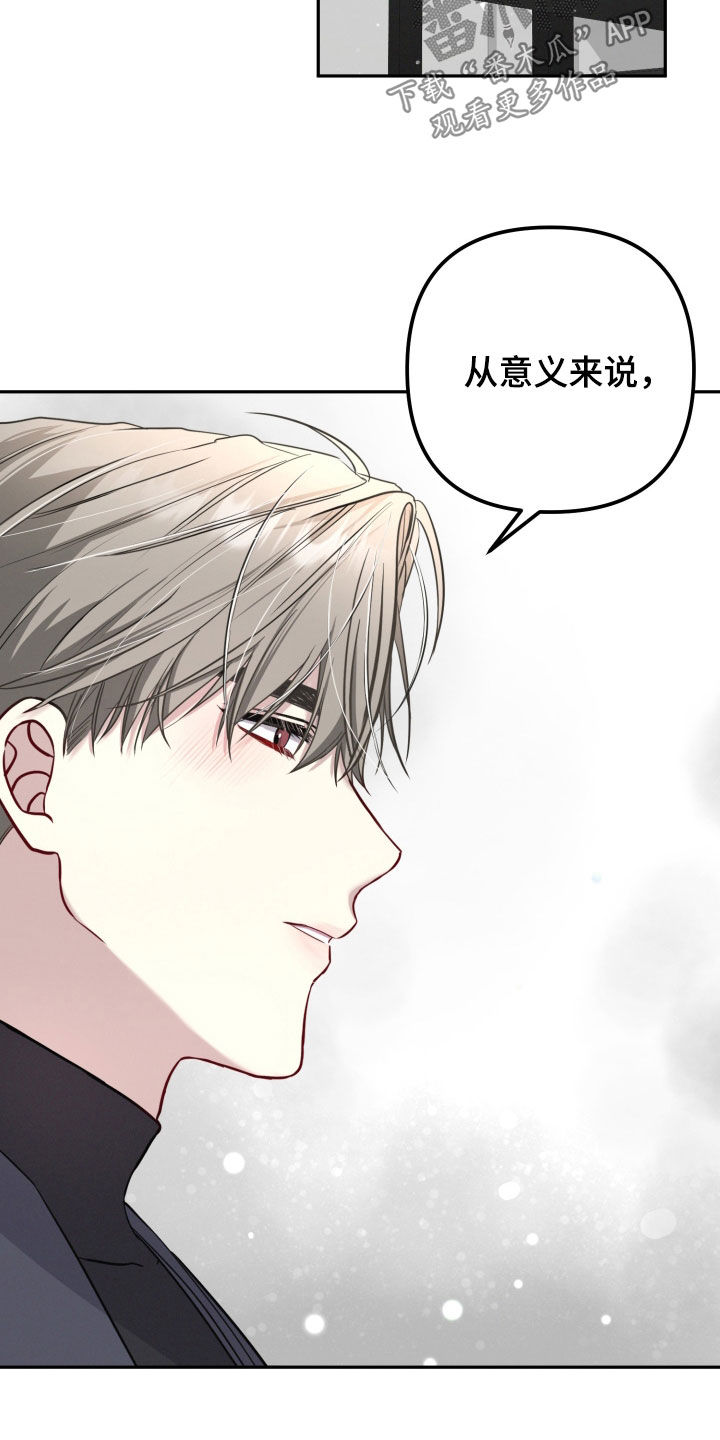 货车帮可以两个人用吗漫画,第19章：一直喜欢你1图