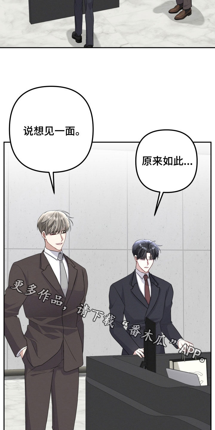 两个人可以玩的小游戏不用手机漫画,第23章：莽撞的心意1图