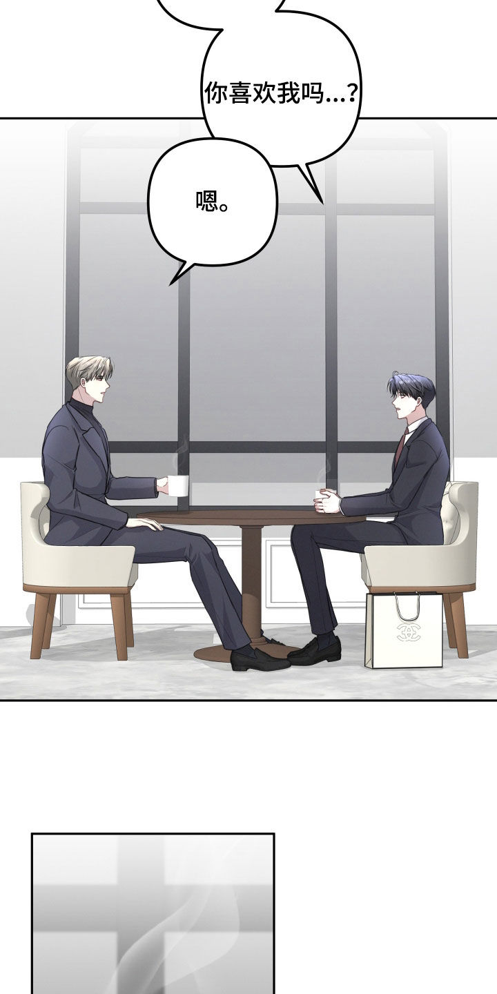 货车帮可以两个人用吗漫画,第19章：一直喜欢你4图