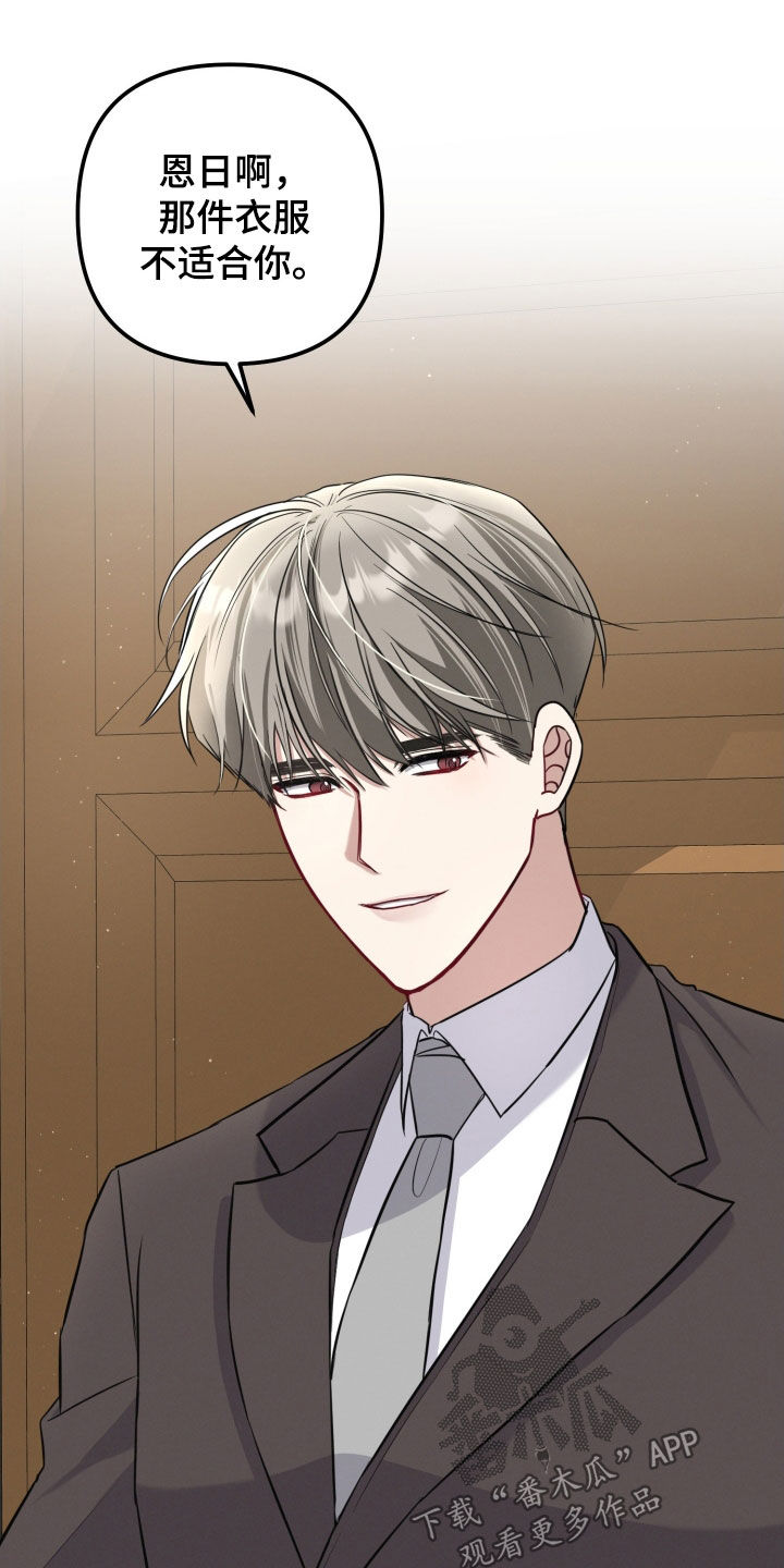 两个人可以吗漫画,第24章：否定1图